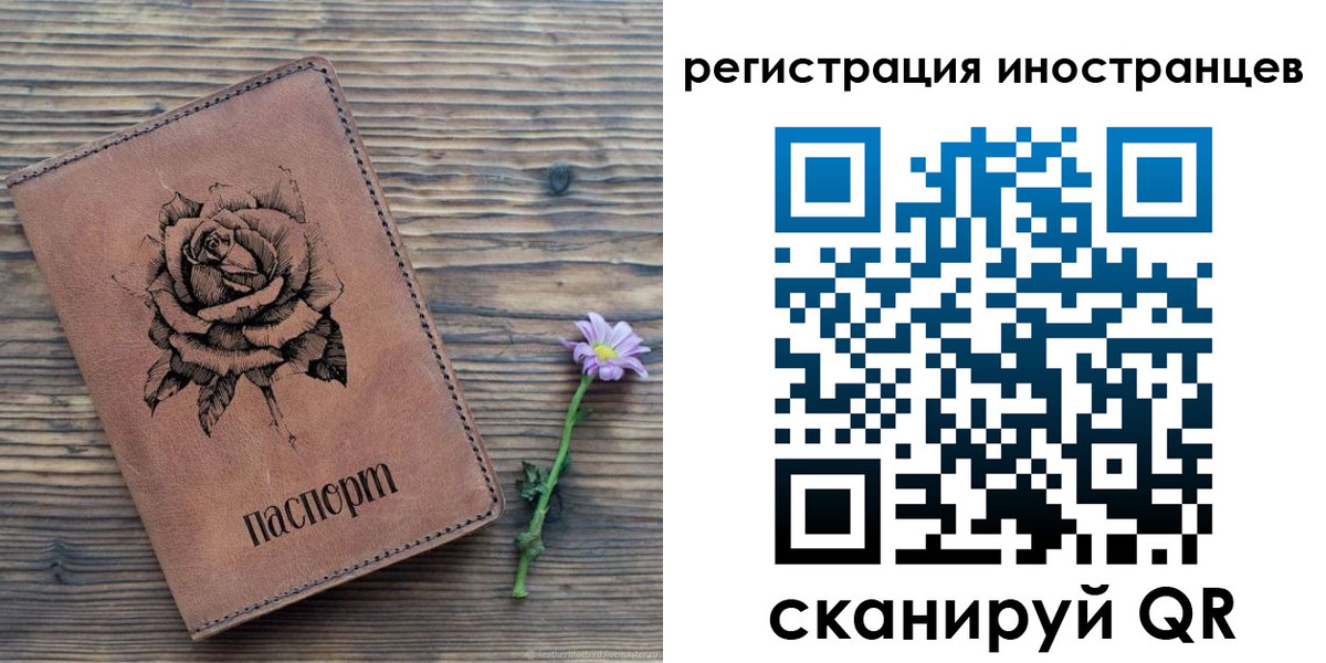временная регистрация 2025 в Самаре