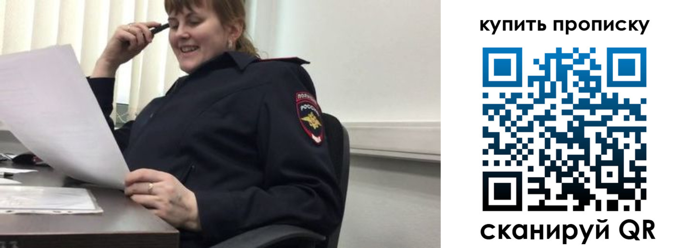 миграционный учет в Самаре