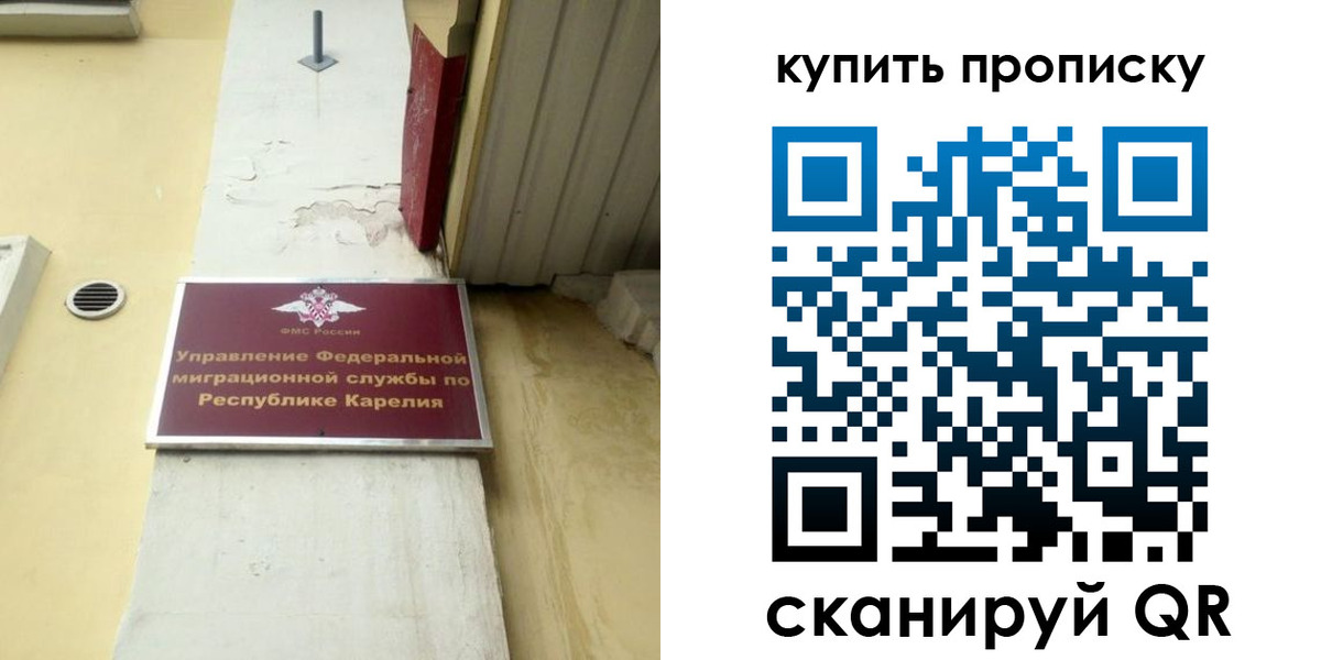 временная прописка в Самаре